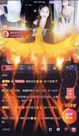 许华峰（努力版）主播照片