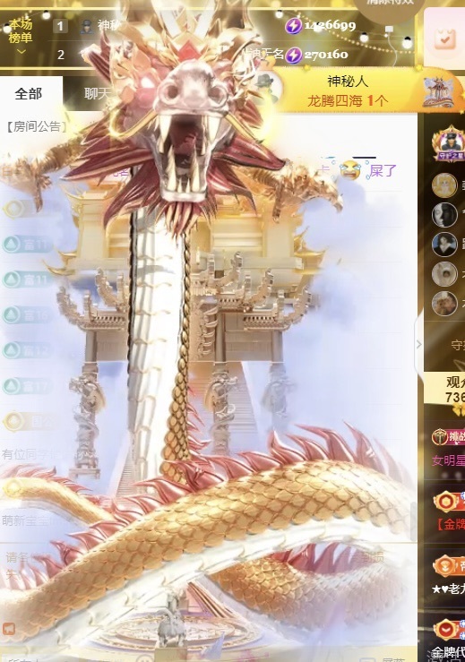 袁舟贺清逸哥创世神君主播图片