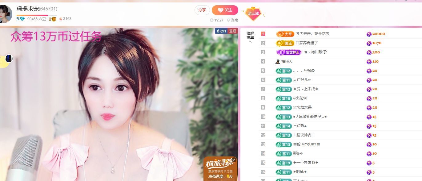 瑶瑶呀呀呀主播图片