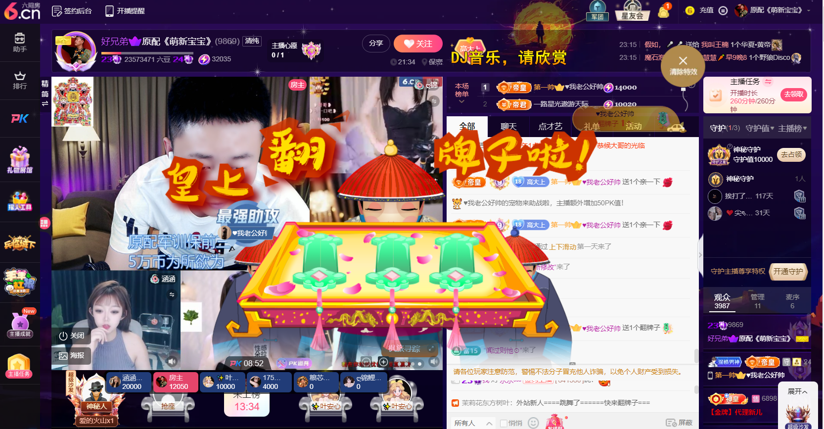 原配祝中秋节快乐主播图片