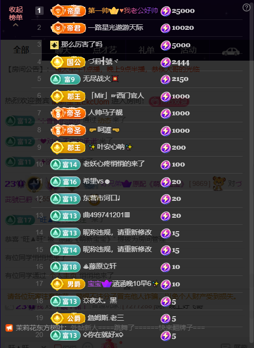 原配祝中秋节快乐主播图片