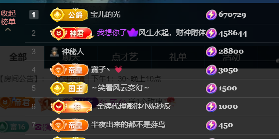 宝儿♚宝儿主播图片