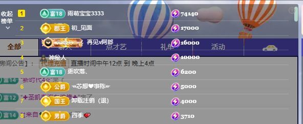 ☆诺熙💞贺初见大帝主播图片