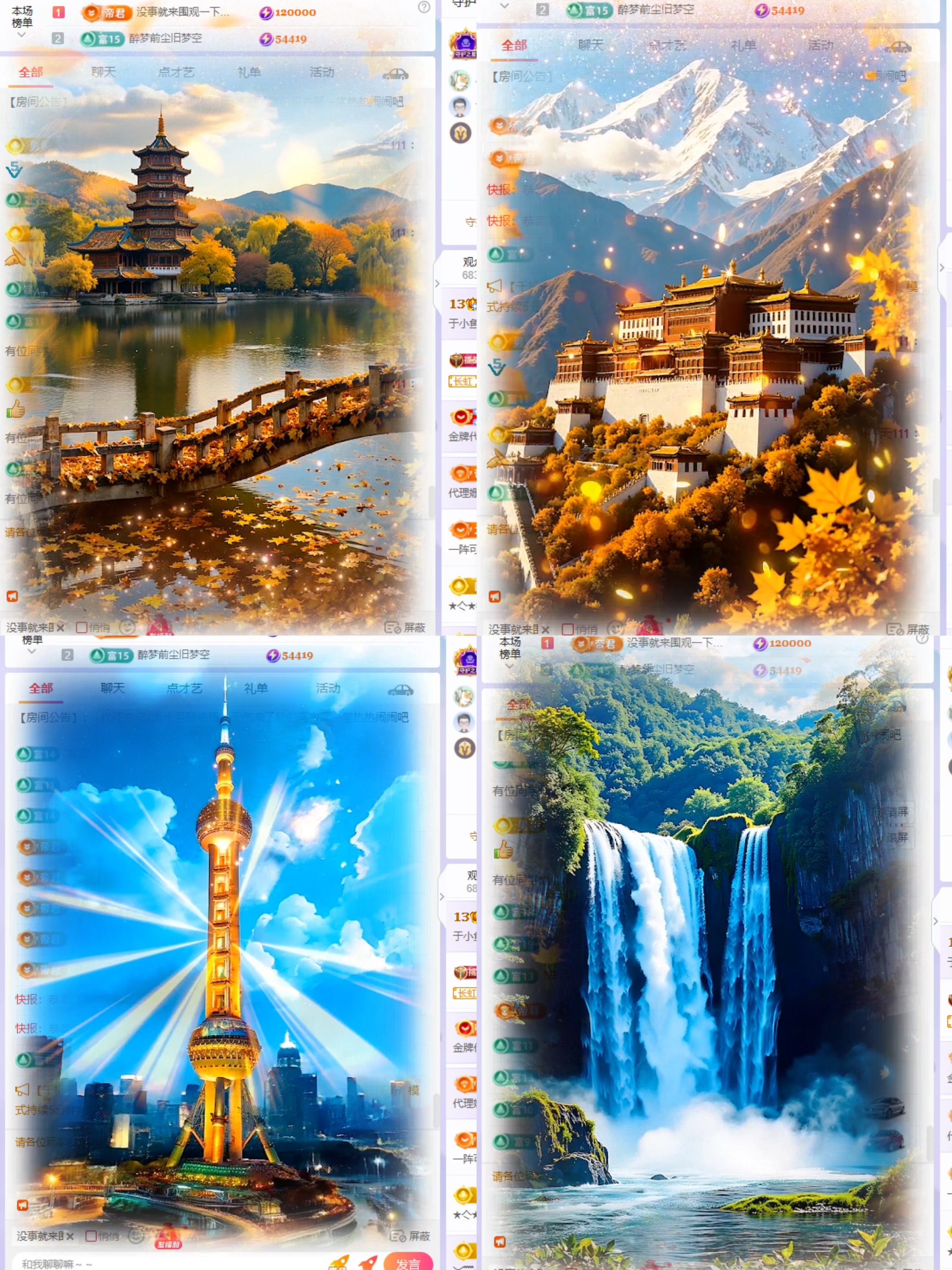 于小鱼休1号见～的主播照片