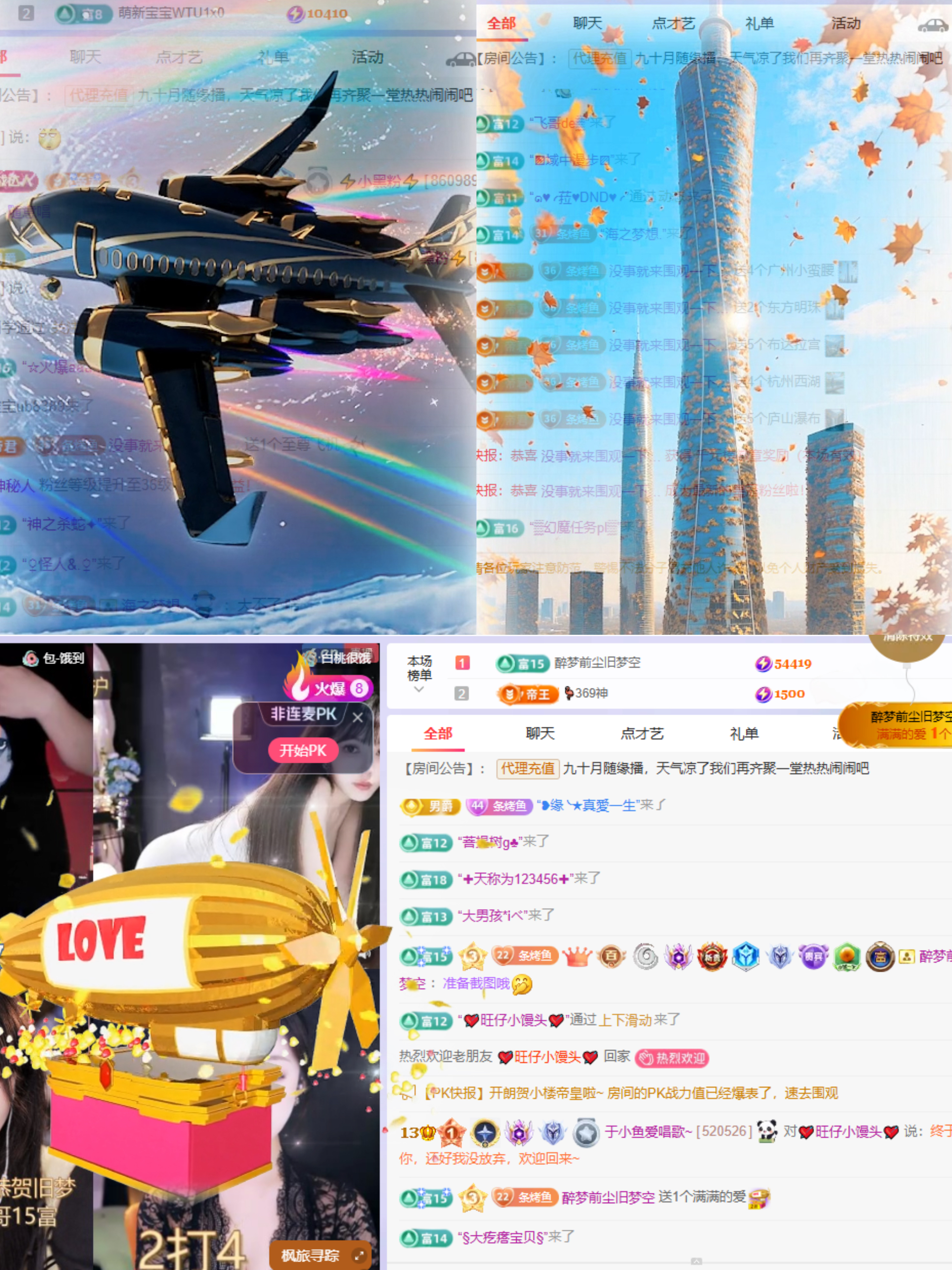 于小鱼休1号见～的主播照片
