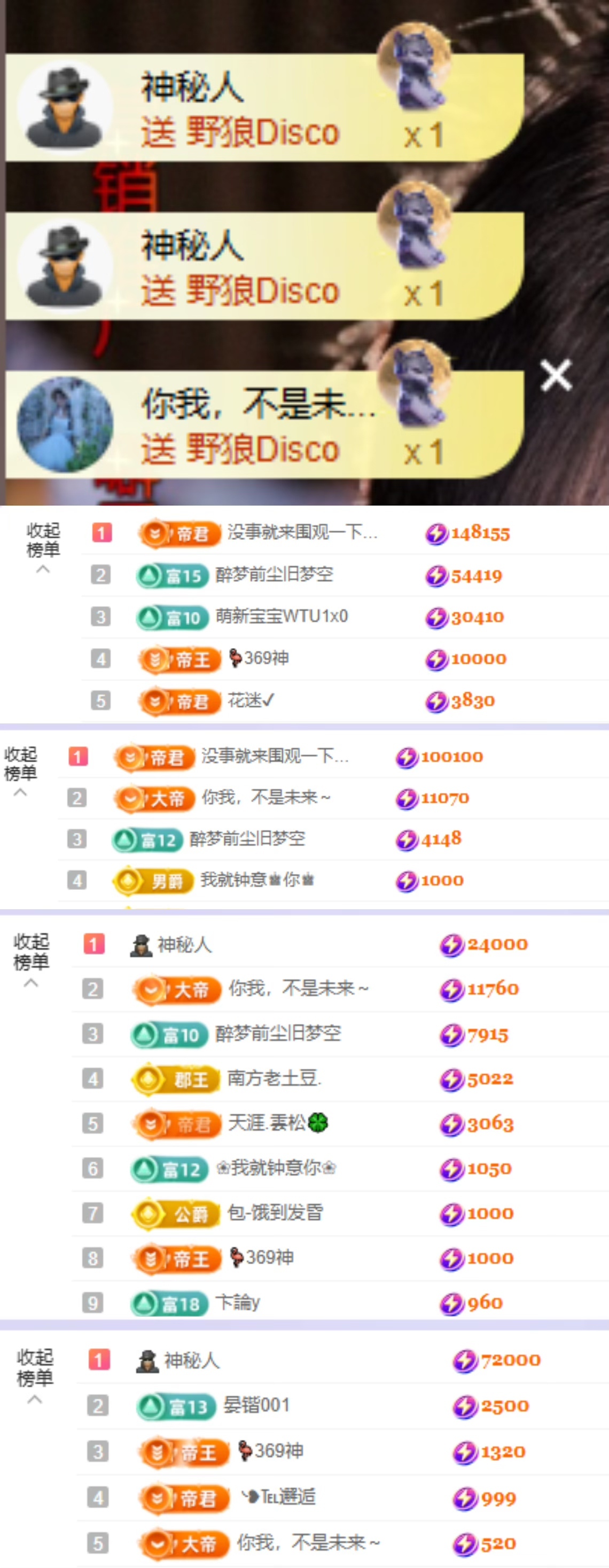 于小鱼休1号见～的主播照片