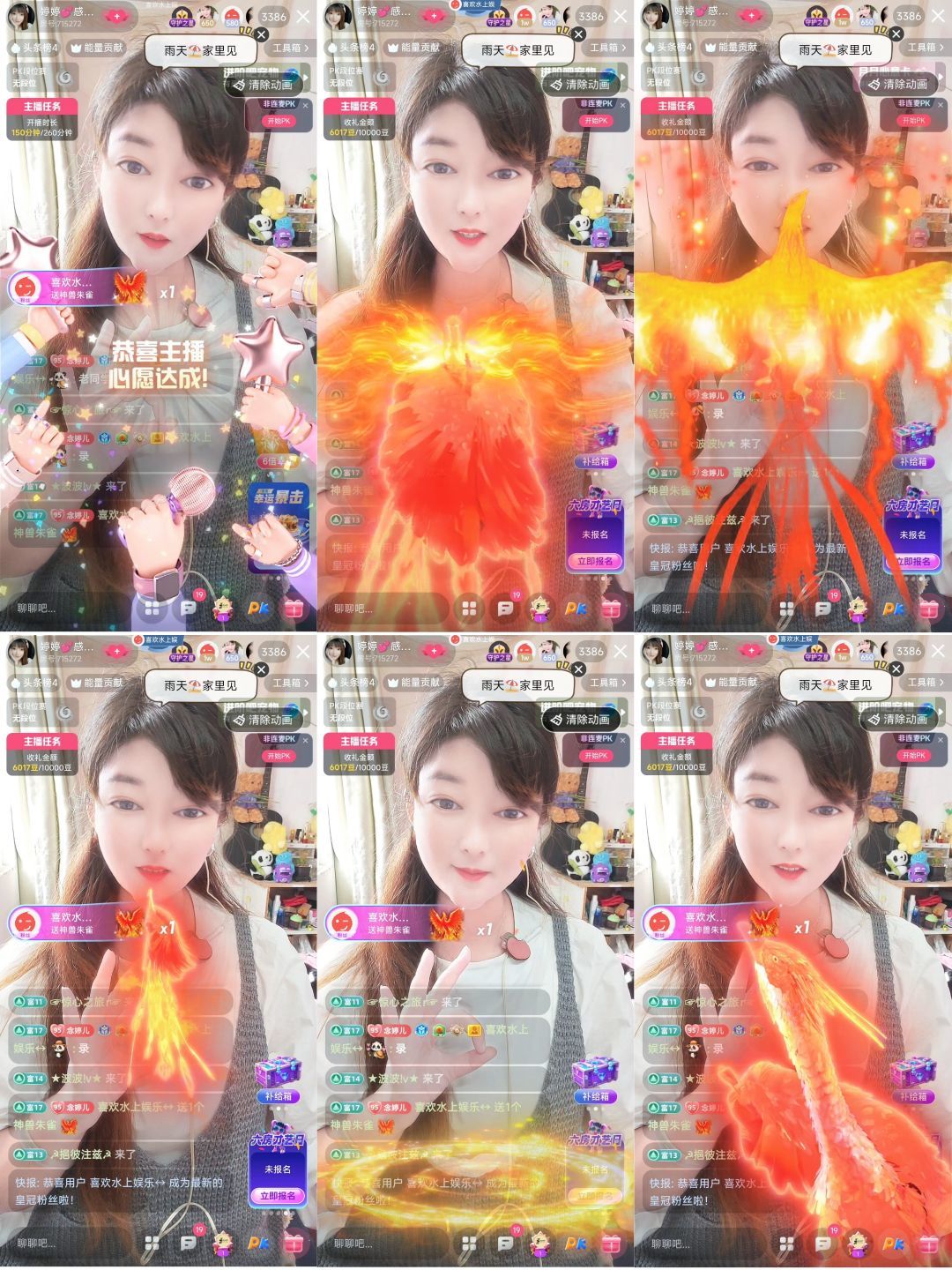 婷婷💕感恩有你陪伴的主播照片