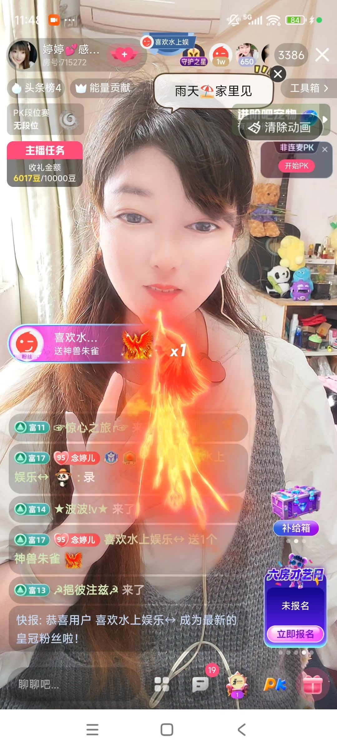 婷婷💕感恩有你陪伴的主播照片