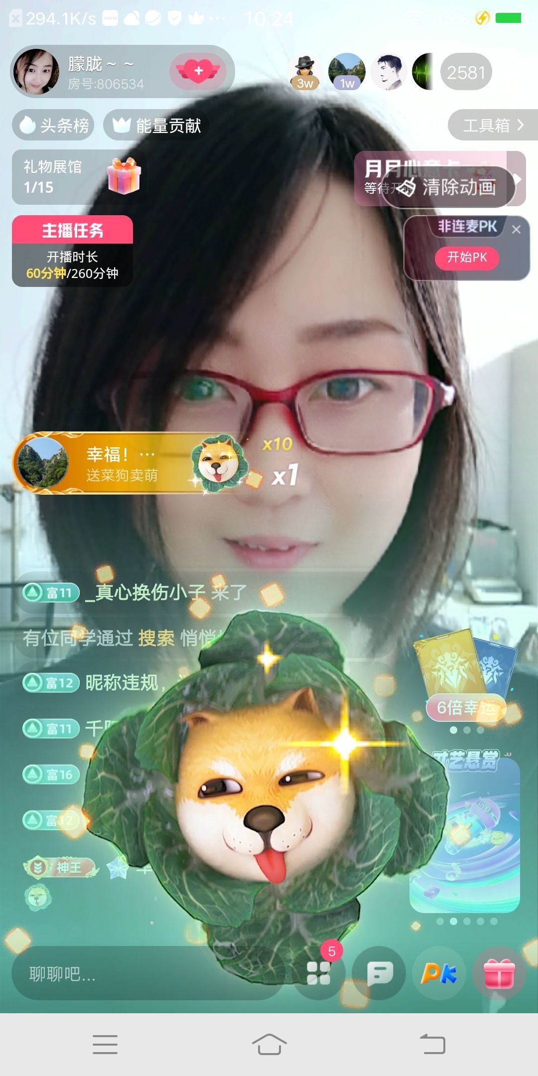 朦胧～～主播图片