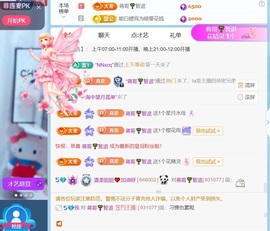 温柔❤️生日欢迎大家主播照片