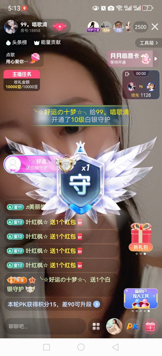 99。唱歌滴主播图片