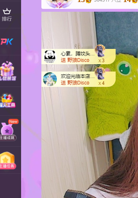 青青1号晚上生日会主播照片