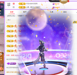 青青1号晚上生日会主播照片
