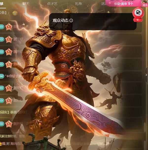 小沐沐贺宝宝升级的主播照片
