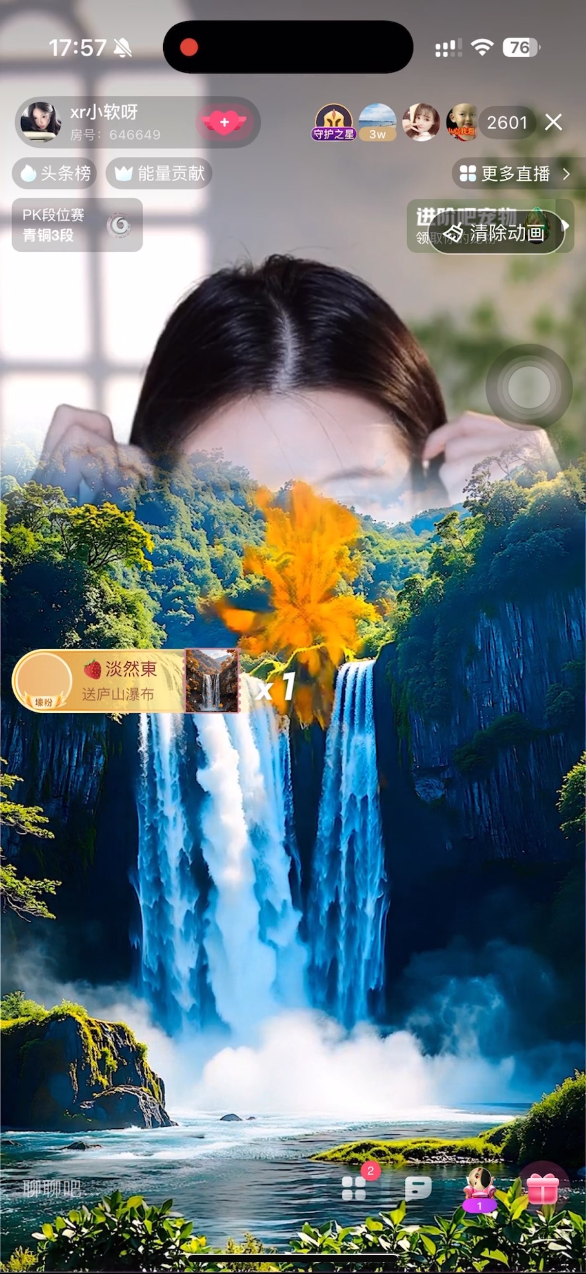 xr小软呀的主播照片