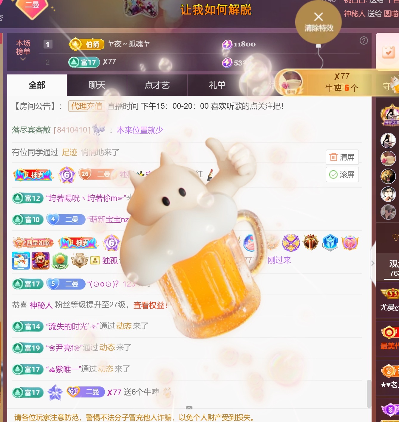 尤曼ღ安静唱情歌ヘ的主播照片