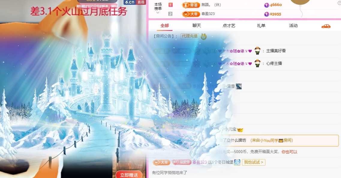 小蝶👑晚上播～的主播照片