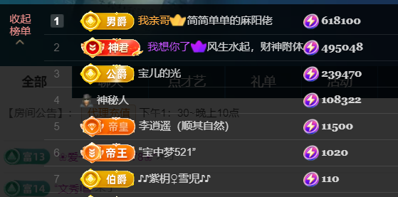 宝儿♚宝儿主播图片