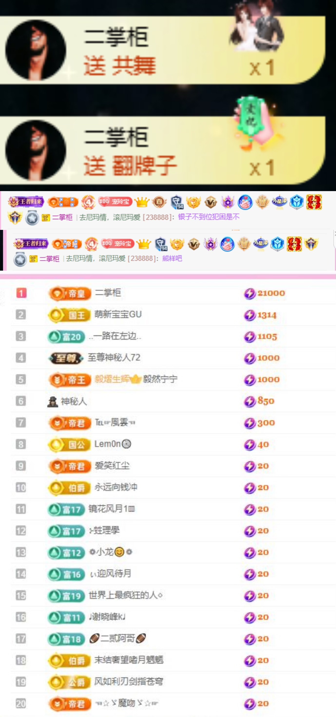 小玲宝🧸不连麦主播图片