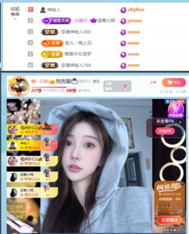 抱抱馨💌主播照片