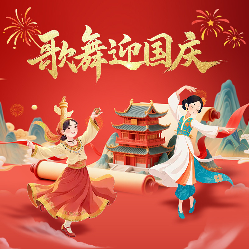 月下派对-舞韵霓裳海报