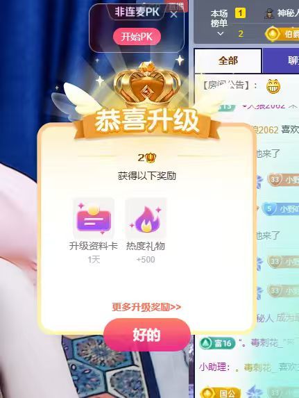 🍑小野主播图片