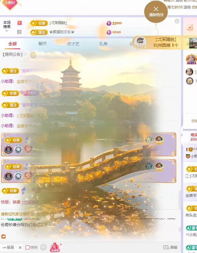🍑小野主播图片
