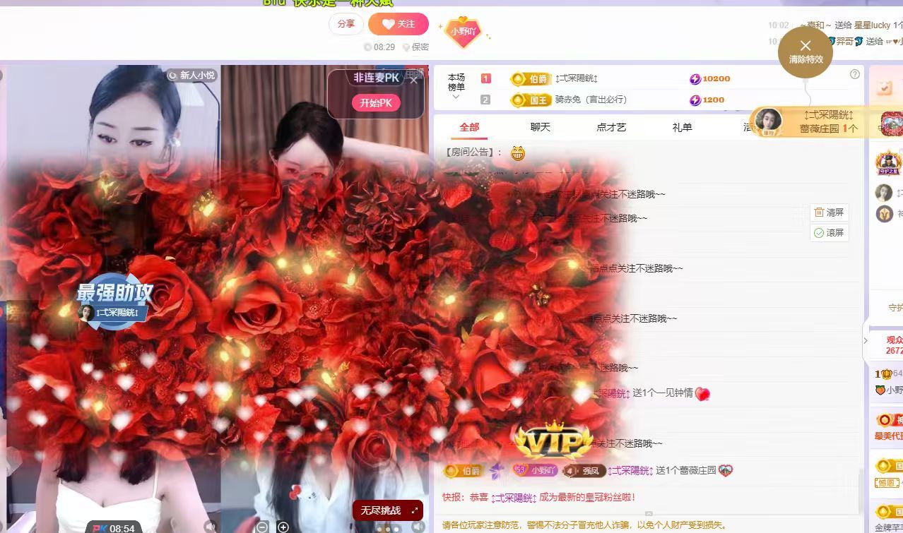🍑小野主播图片