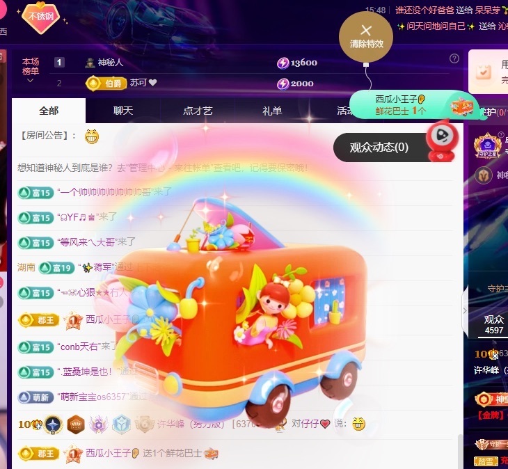 许华峰（努力版）的主播照片
