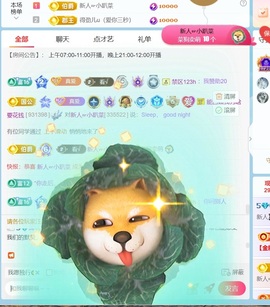 温柔❤️生日欢迎大家主播照片