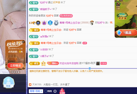 青青1号晚上生日会主播照片