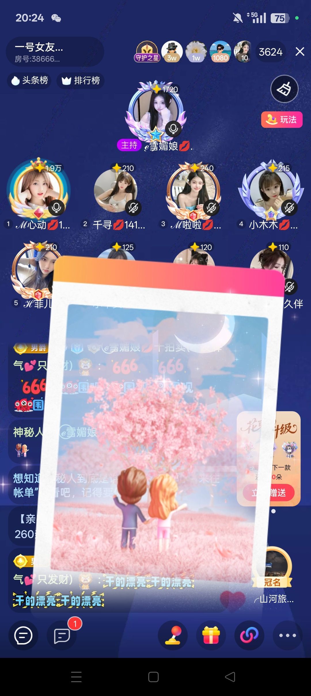 ℯ⃝雪媚娘💋黏豆包主播图片