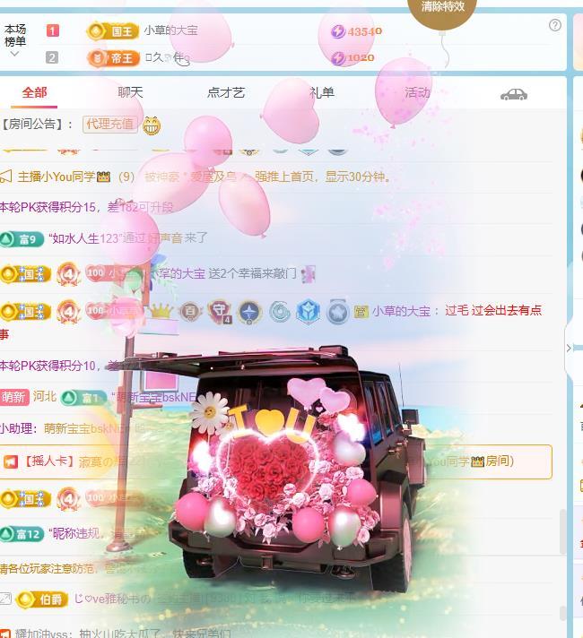 小草苗苗今天过生日啦主播图片