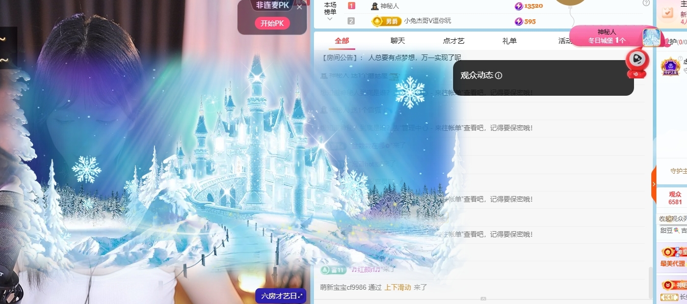 甜豆🍭吉祥物的主播照片