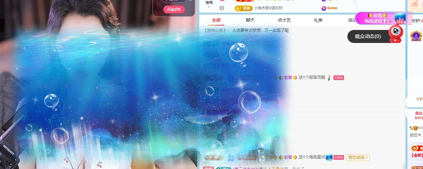 甜豆🍭吉祥物的主播照片