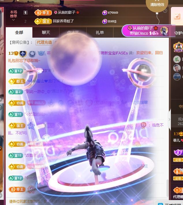 菲儿💗好运来🌈主播图片