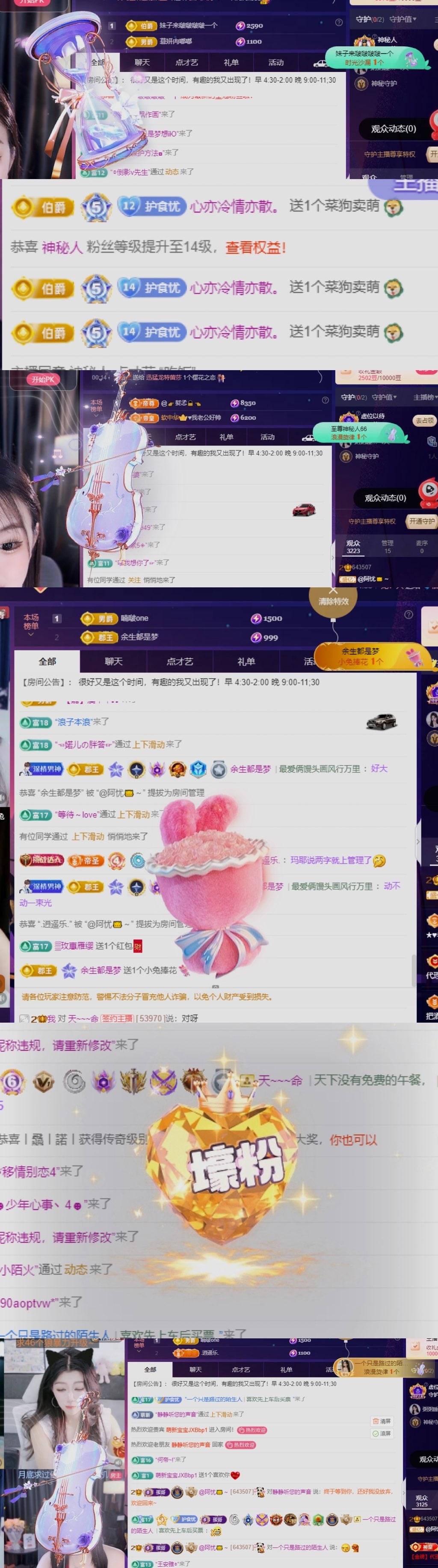 阿忧👑主播图片