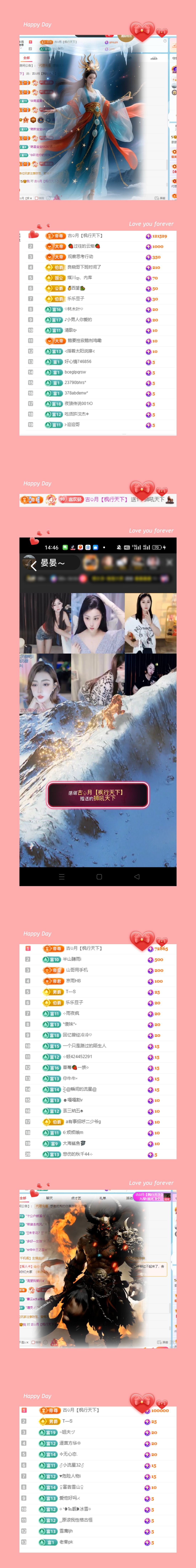 晏晏～求一道光✨主播图片