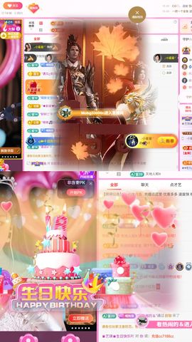 ♚艺琪感恩有你(休)主播照片