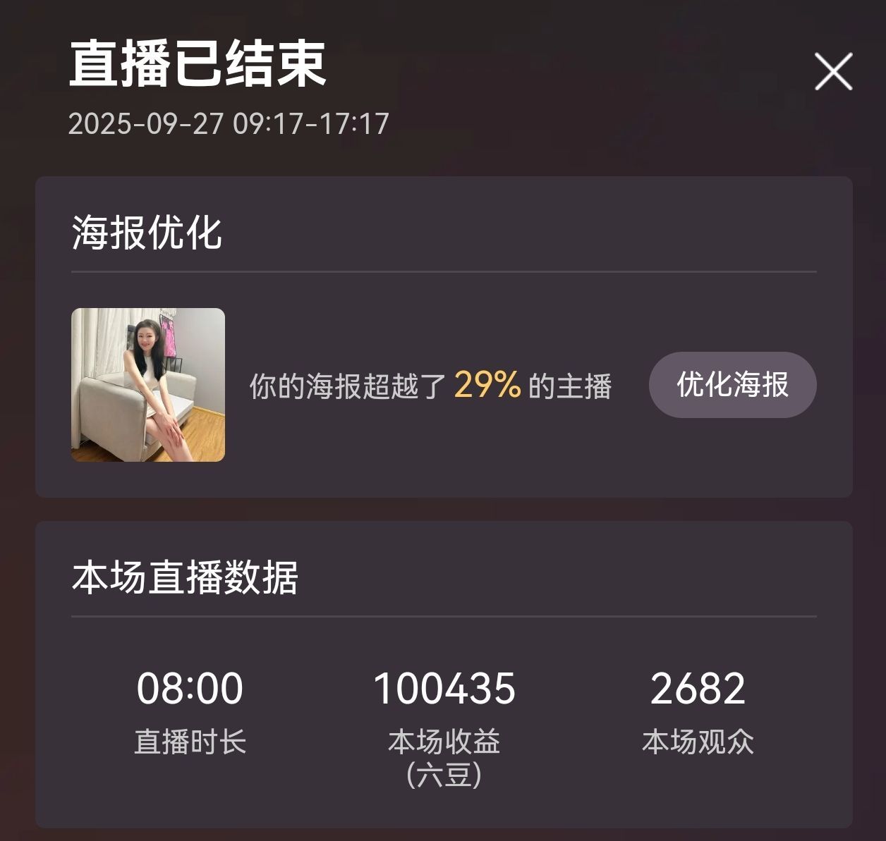 张张美人好好播主播图片