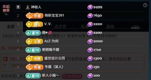 大可✨主播图片