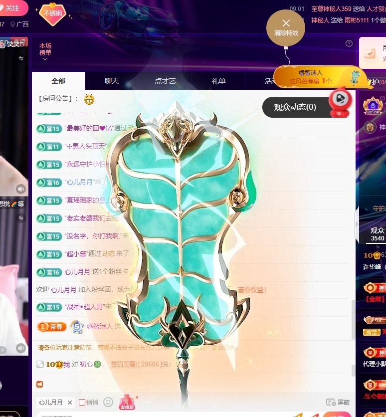 许华峰（努力版）的主播照片