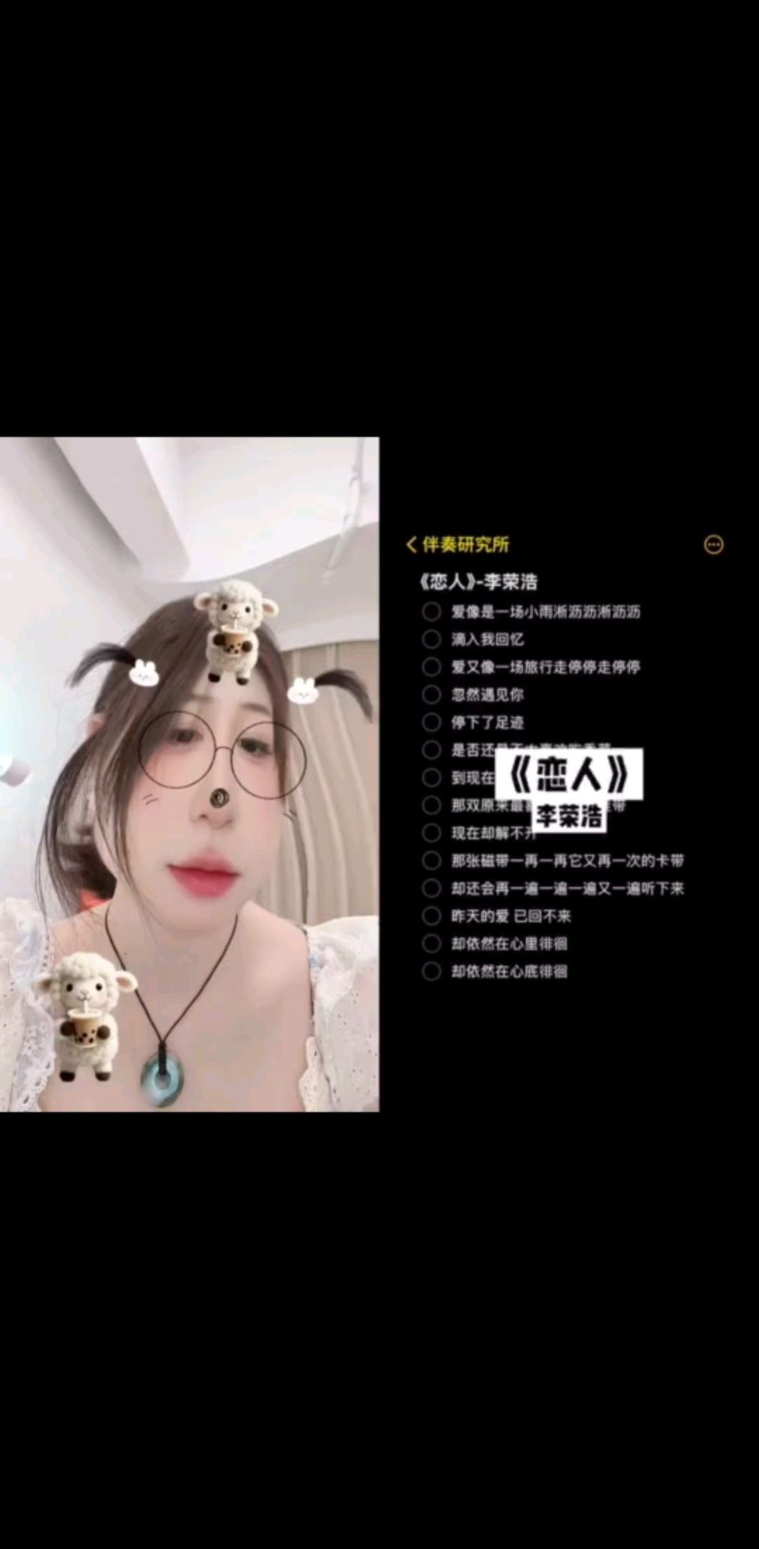 可是我 害怕
