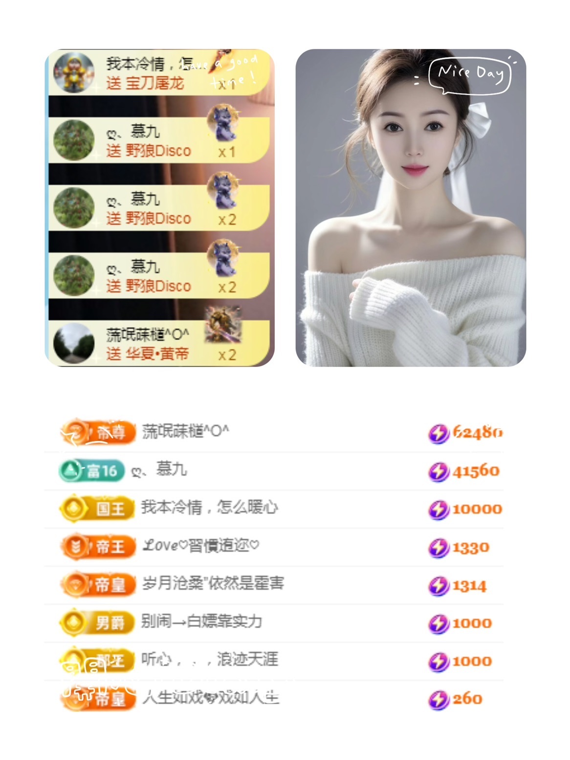 ღ、大九主播图片