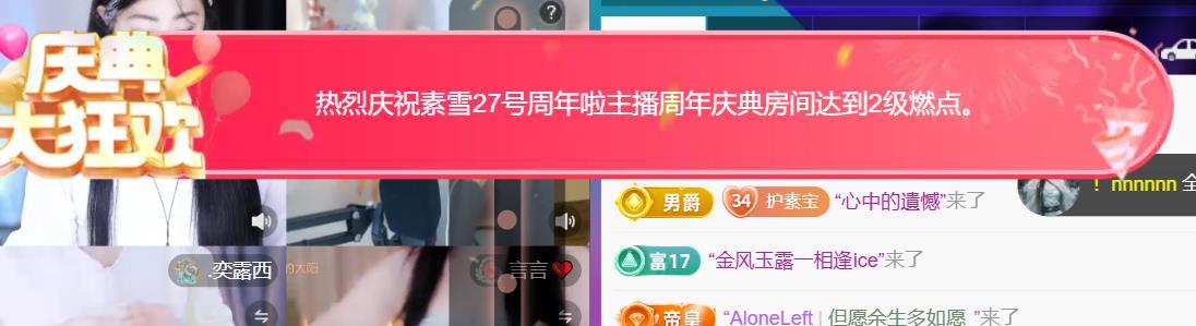 素雪小幸运主播图片