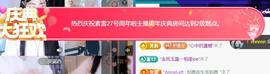 素雪小幸运主播照片