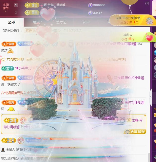 玥儿🌙中午播~主播图片