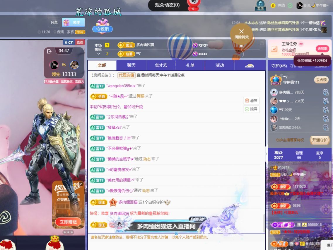 玥儿🌙中午播~主播图片