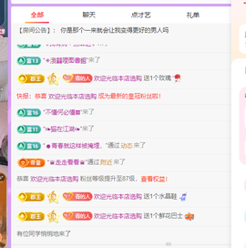青青1号晚上生日会主播照片