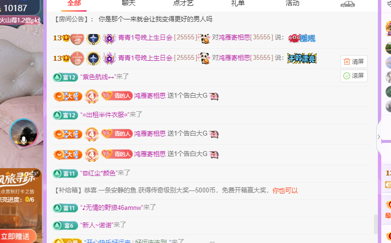 青青1号晚上生日会的主播照片